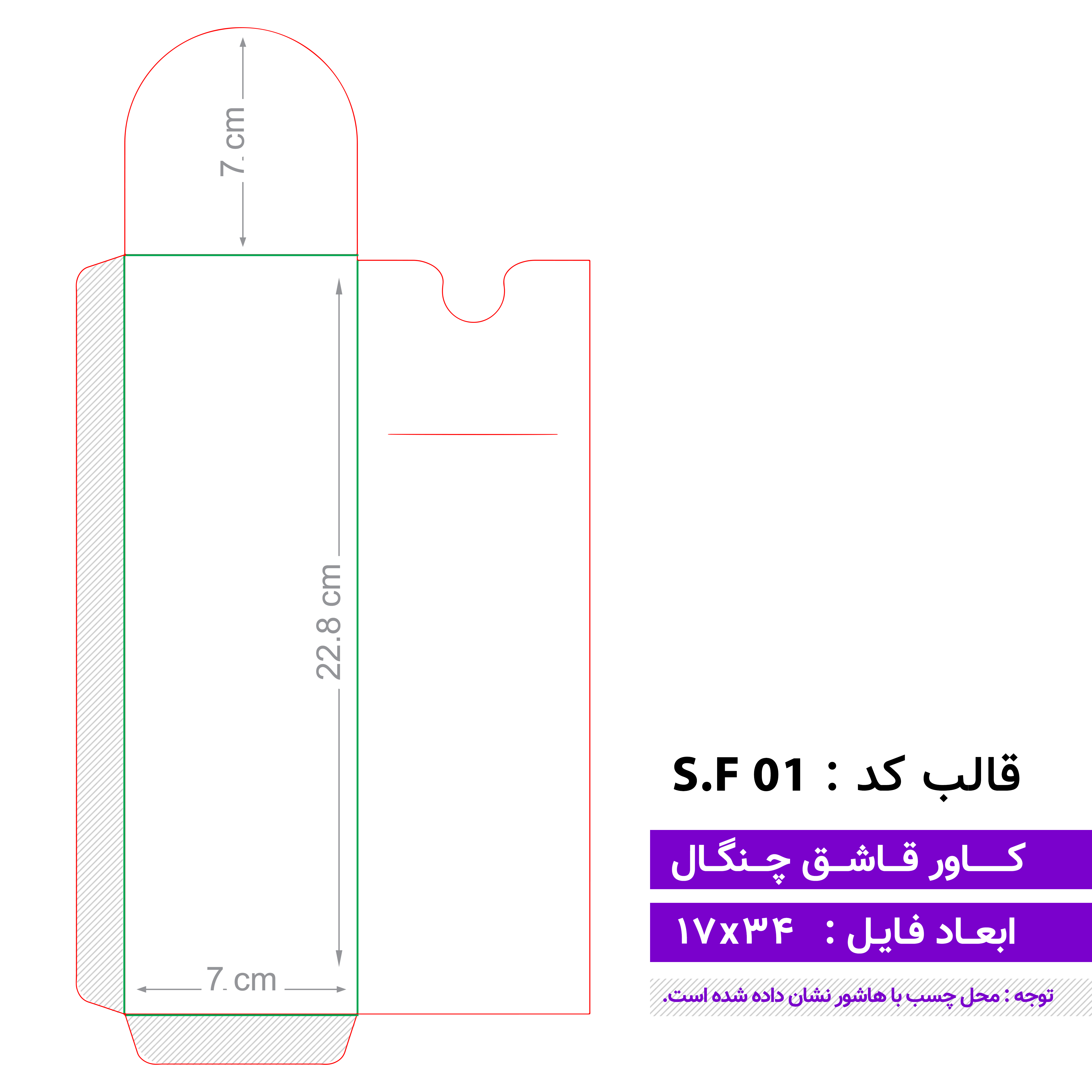 کاور قاشق و چنگال