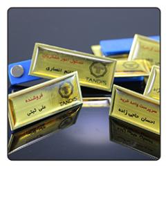 اتیکت سینه آلومینیومی مگنتی