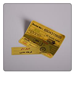 لیبل صنعتی طلایی