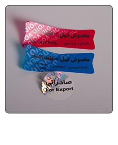 لیبل وُید (پلمپ)